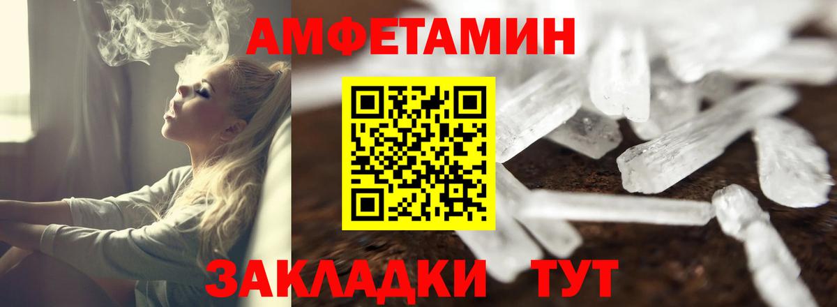АМФЕТАМИН  Amphetamine 97%  Вход с VPN  Вязники 