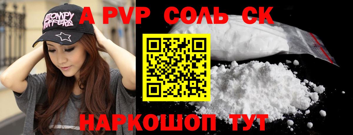 A-PVP крисы CK  А ПВП крисы CK  А ПВП Crystall  Вязники  Вход с VPN 