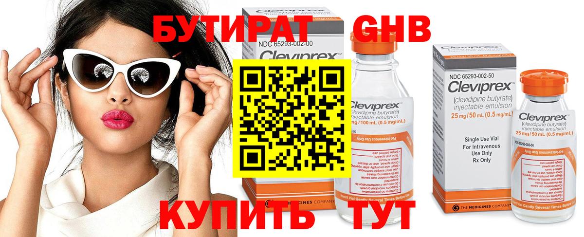 БУТИРАТ оксана Вязники