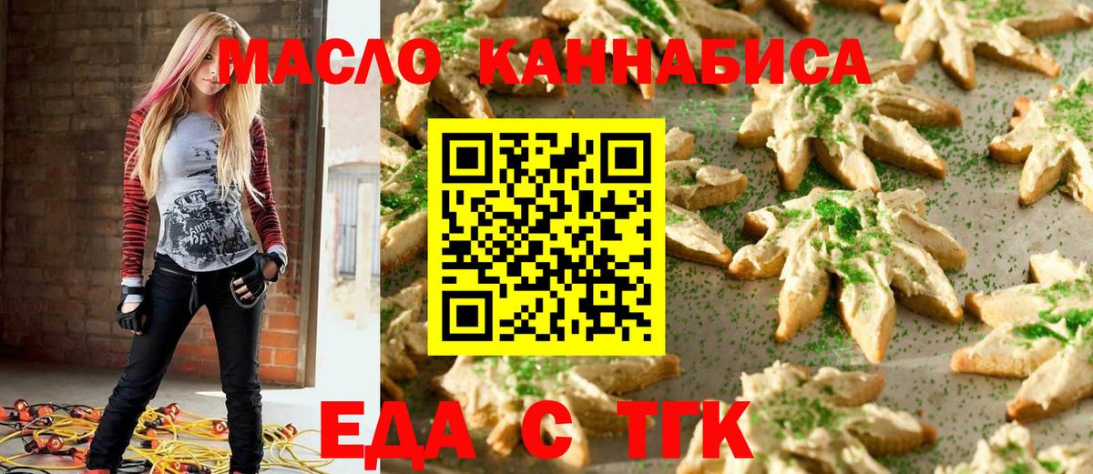 Cannafood марихуана  Вход с VPN  Вязники 