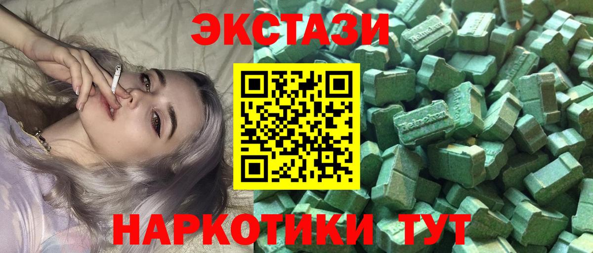 наркотики  Экстази диски  Экстази  Вход с VPN  Ecstasy Дубай  Вязники 