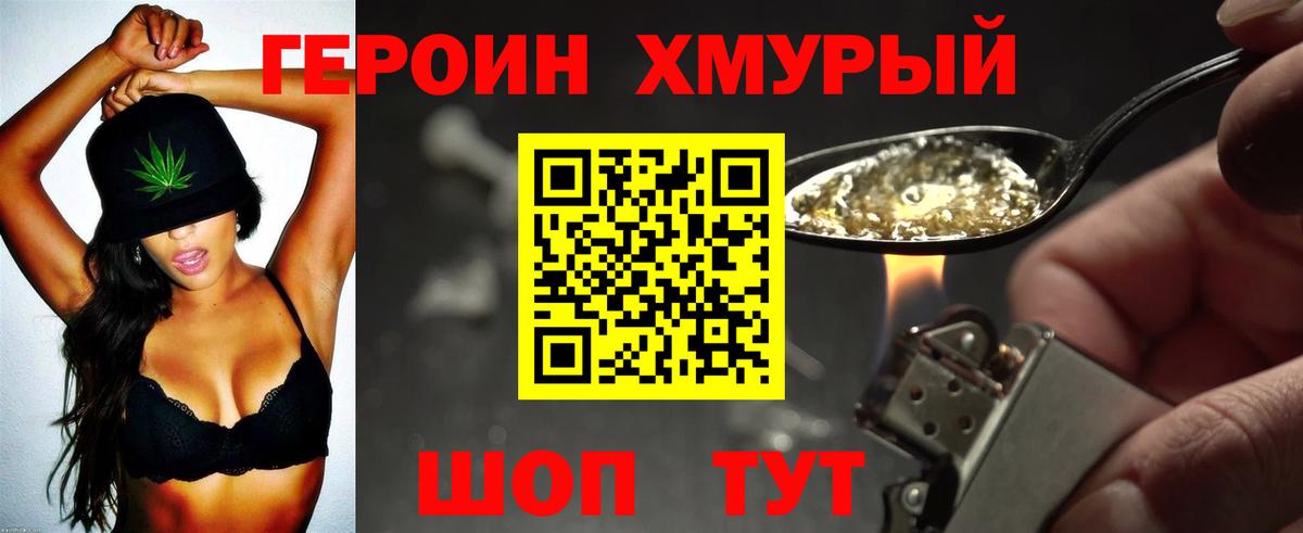 Героин белый Вязники