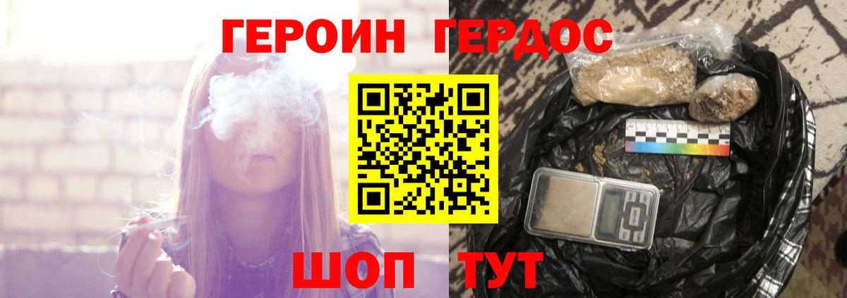 ГЕРОИН гречка  Вход с VPN  Вязники 