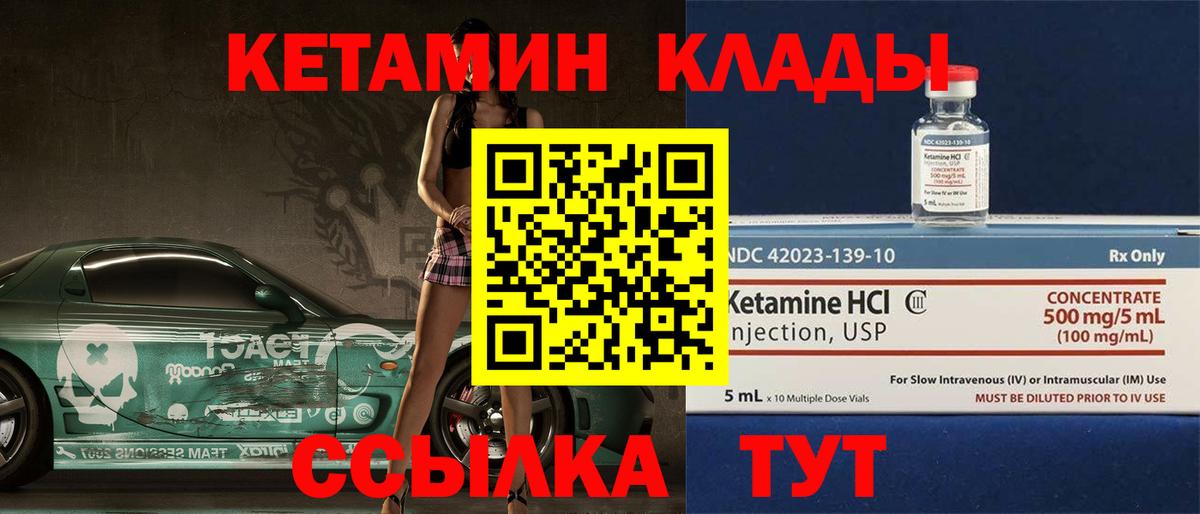 Вязники  Кетамин ketamine  Кетамин ketamine  Вход с VPN 