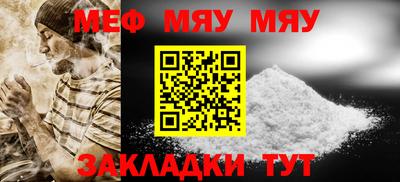 мефедрон Гусиноозёрск