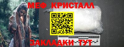 мефедрон Гусиноозёрск