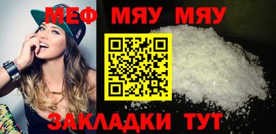 мефедрон Гусиноозёрск