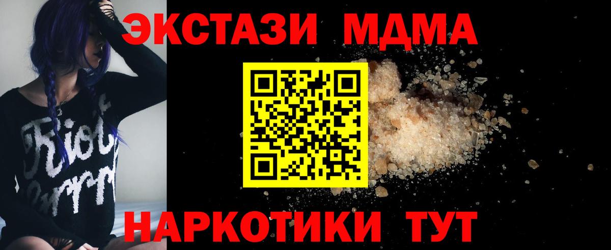 MDMA молли  Вход с VPN  МДМА молли  Вязники 