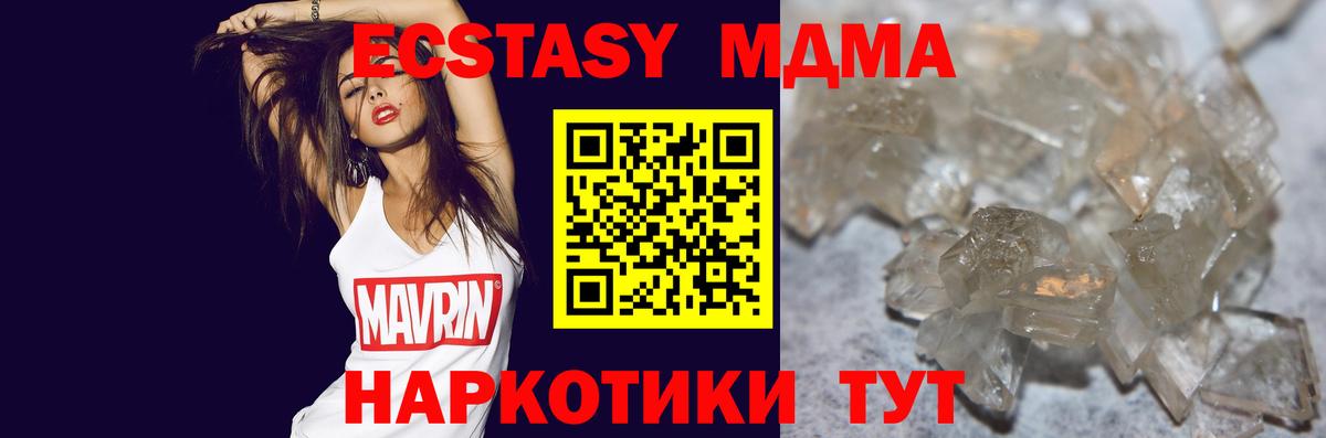 МДМА молли Вязники