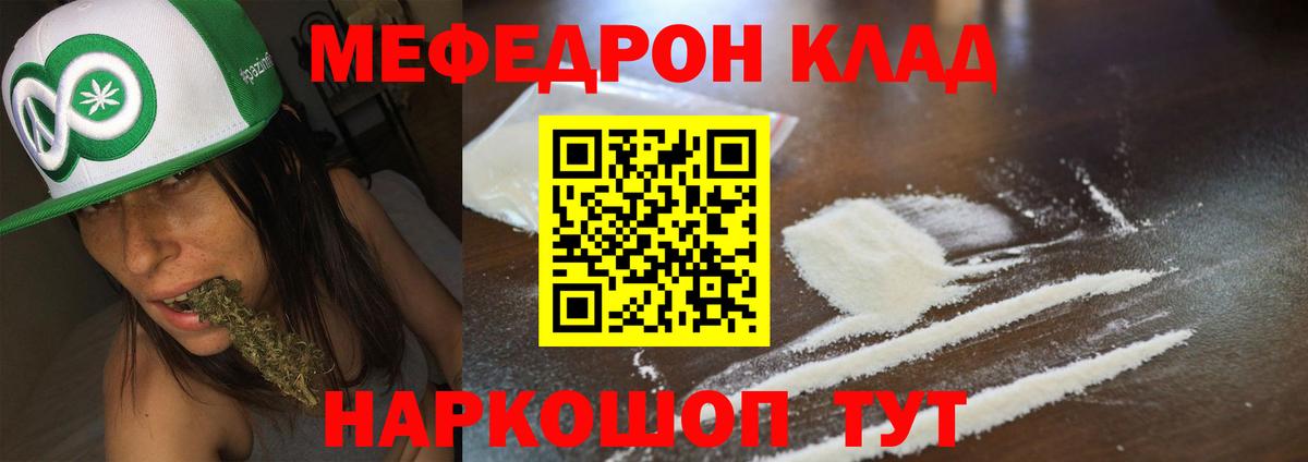 Вязники  МЯУ-МЯУ mephedrone  МЕФ  Меф  Вход с VPN 