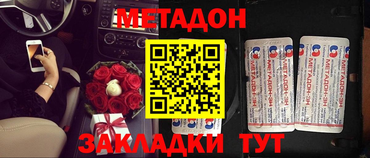 Метадон белоснежный Вязники