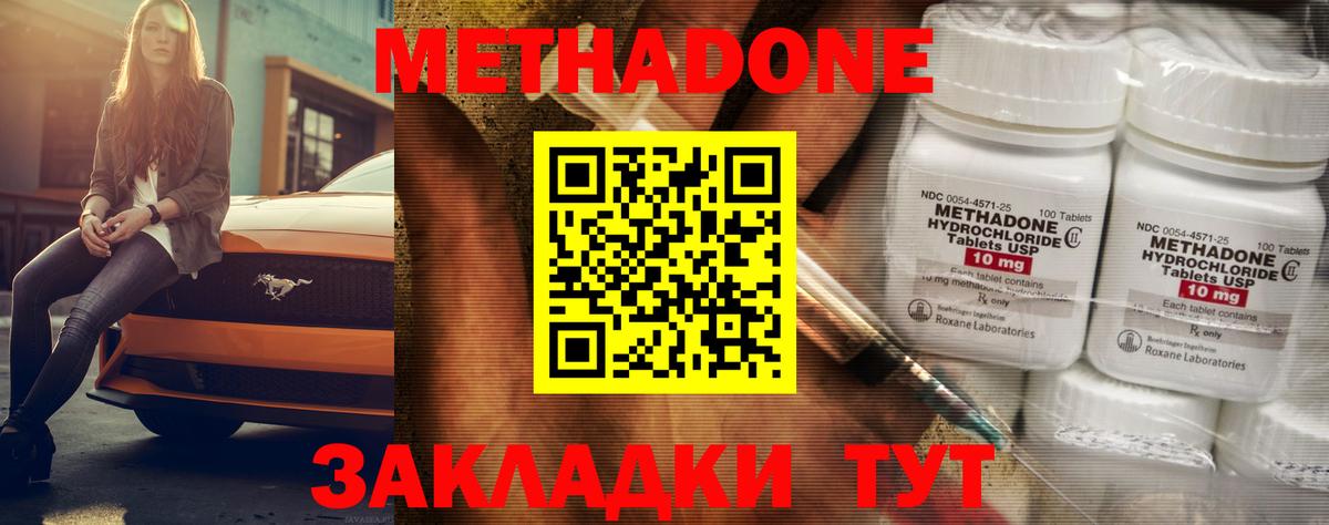 Вязники  МЕТАДОН кристалл  МЕТАДОН мёд  Вход с VPN 