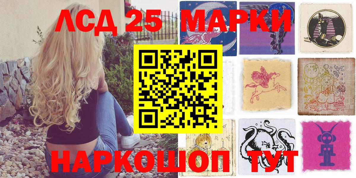 Марки NBOMe 1500мкг Вязники