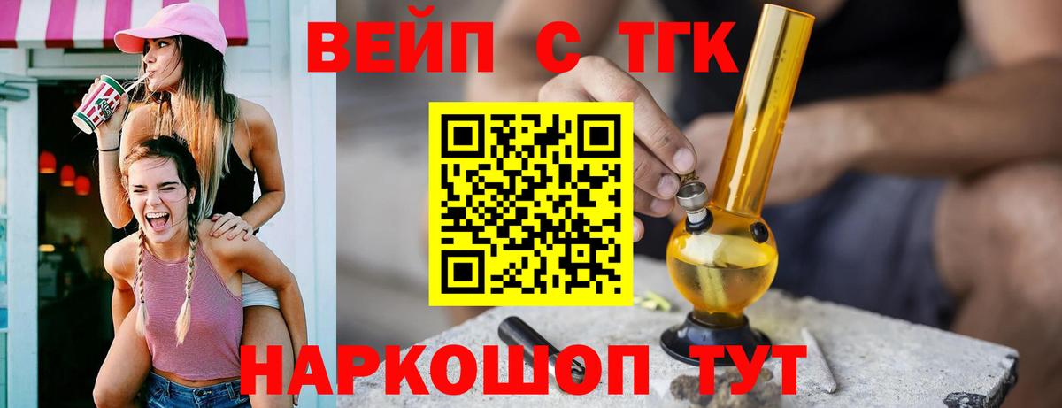 Дистиллят ТГК гашишное масло Вязники