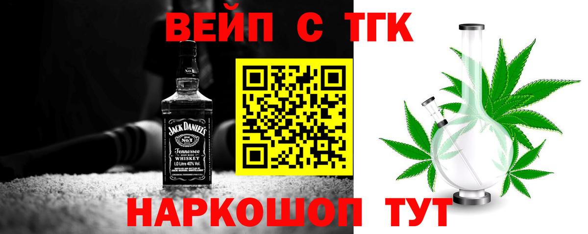 Дистиллят ТГК вейп с тгк  Вход с VPN  Дистиллят ТГК гашишное масло  Вязники 